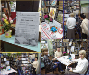 День бібліотек Бібліокафе